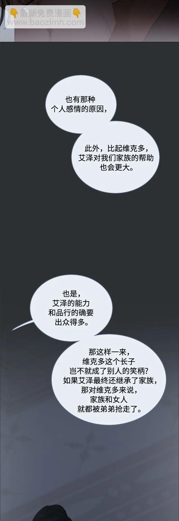 [第90话] 轮到你输了46