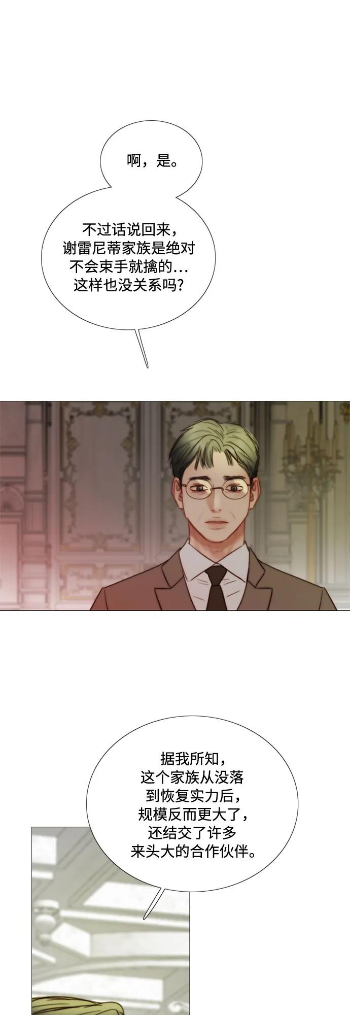 [第90话] 轮到你输了54