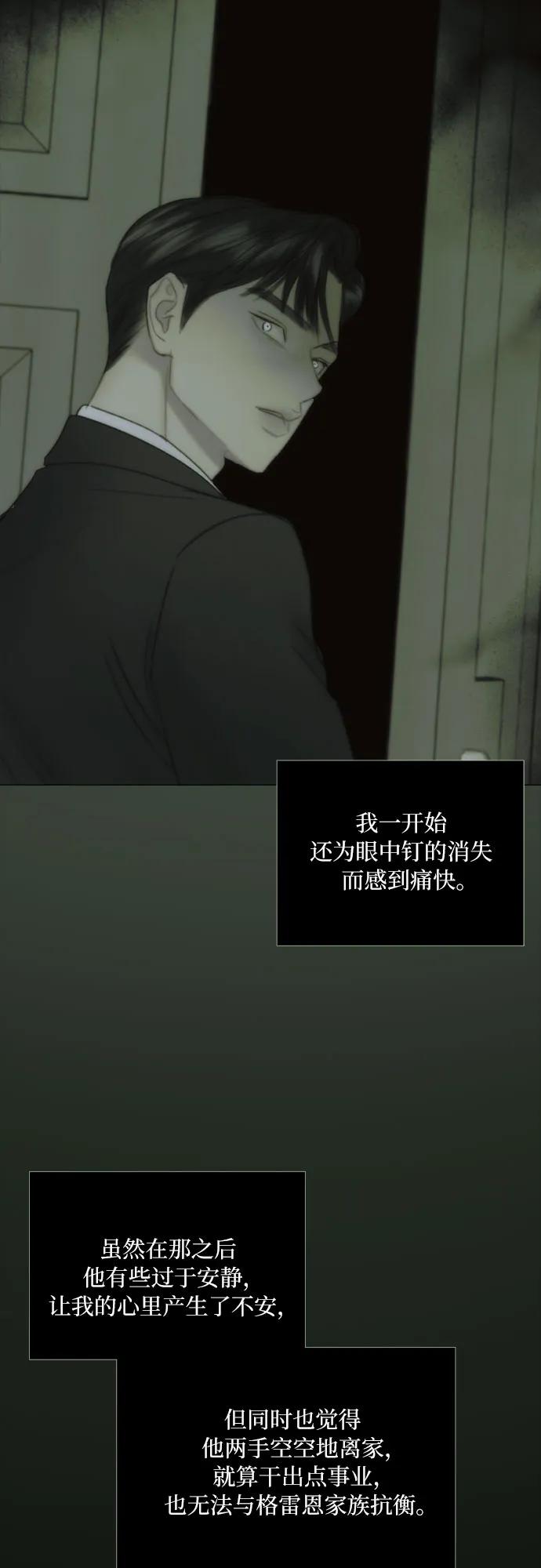 [第90话] 轮到你输了6