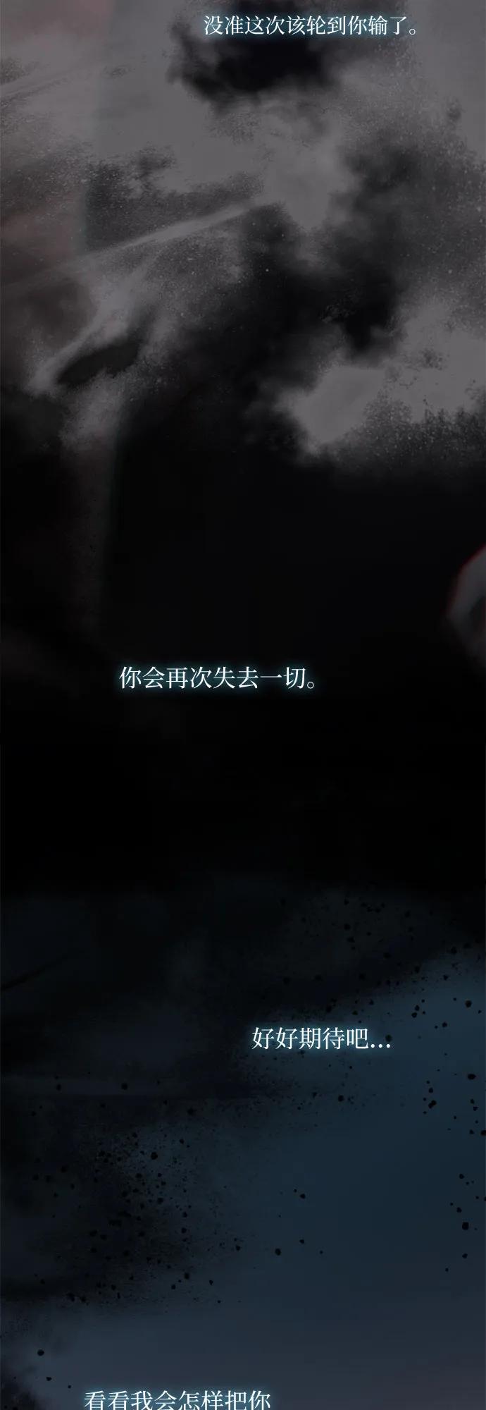 [第90话] 轮到你输了61