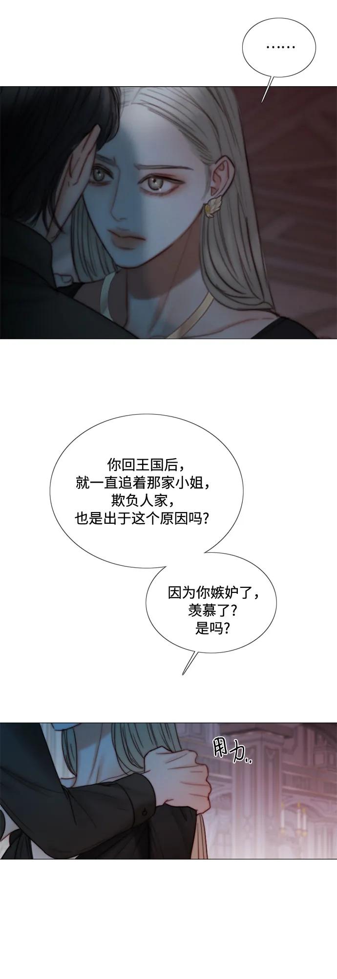 [第90话] 轮到你输了68