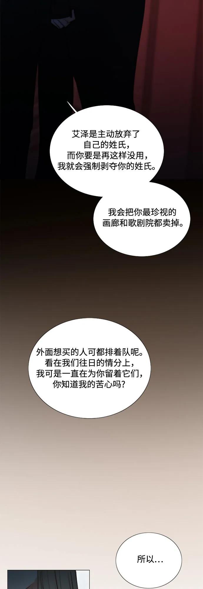 [第90话] 轮到你输了70