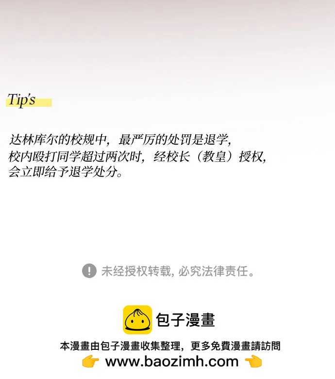 [第90话] 轮到你输了78