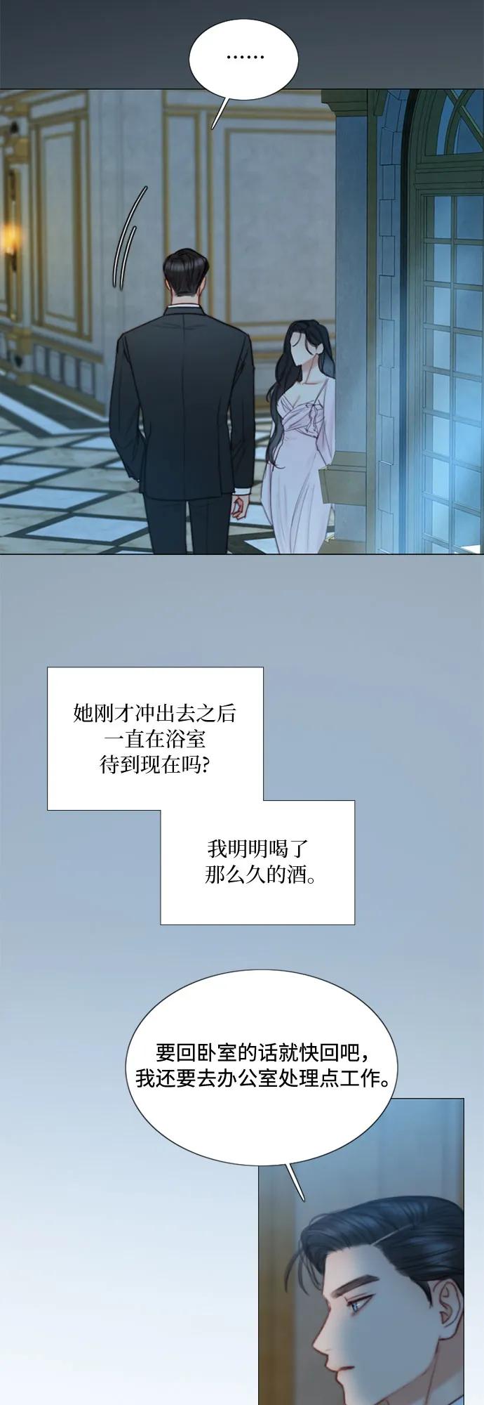 [第91话] 离婚的理由12