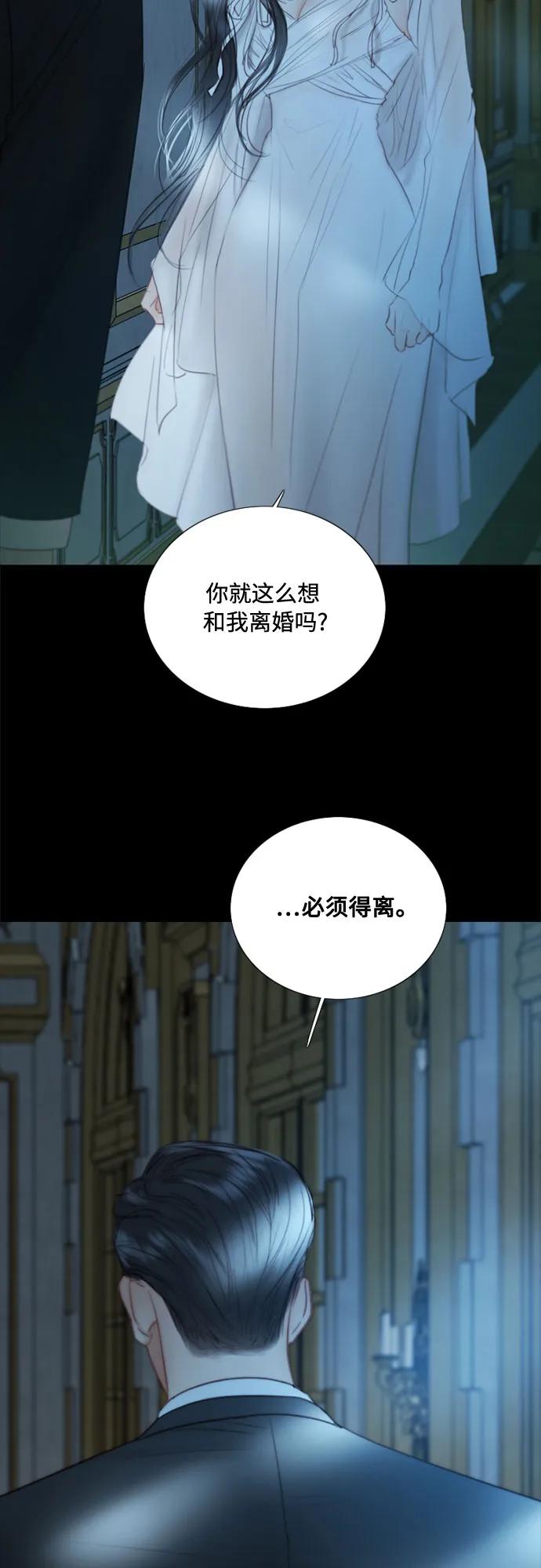 [第91话] 离婚的理由16