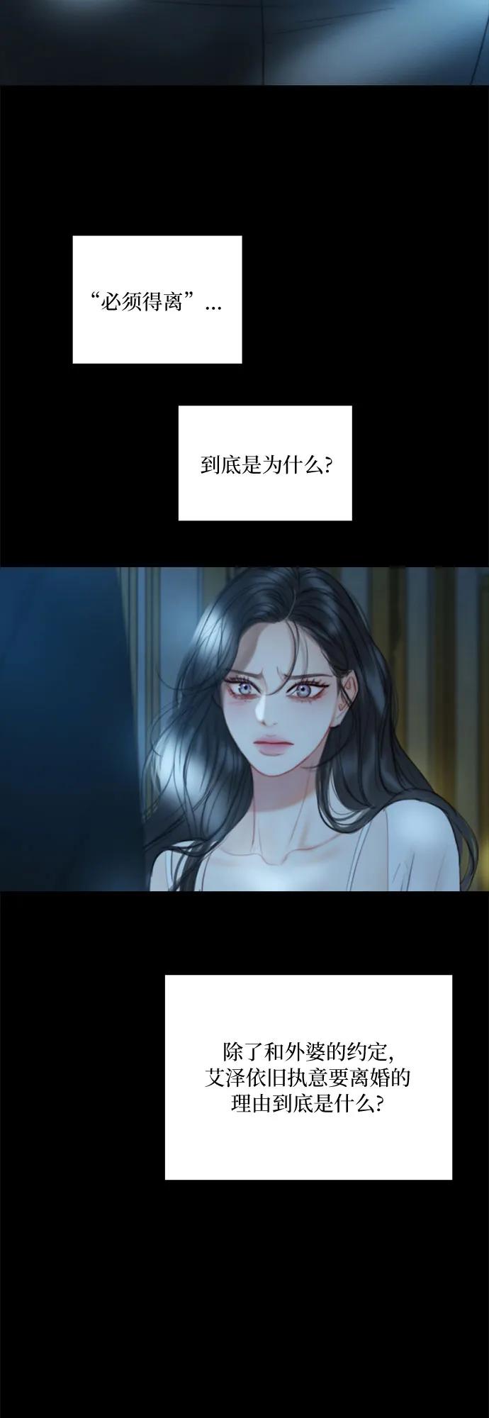 [第91话] 离婚的理由17