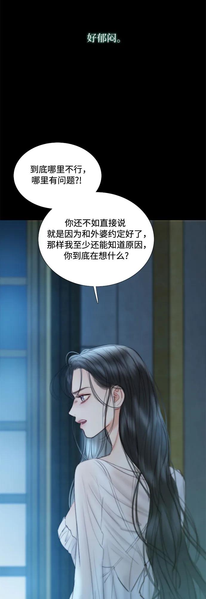 [第91话] 离婚的理由18