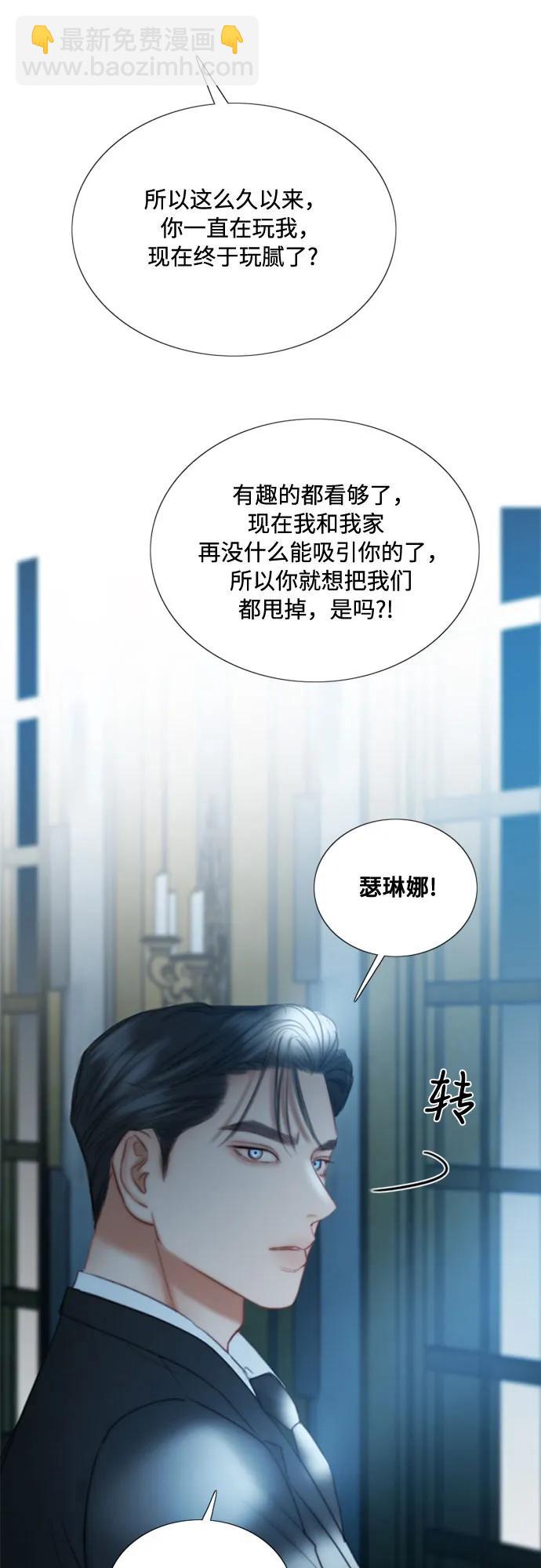 [第91话] 离婚的理由20
