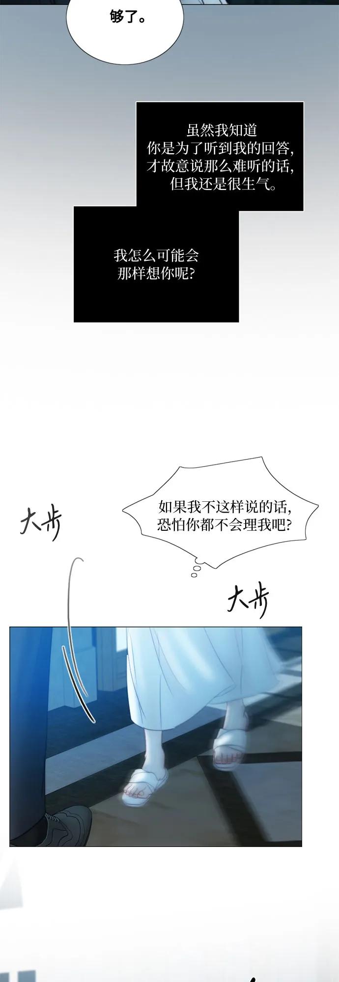 [第91话] 离婚的理由21