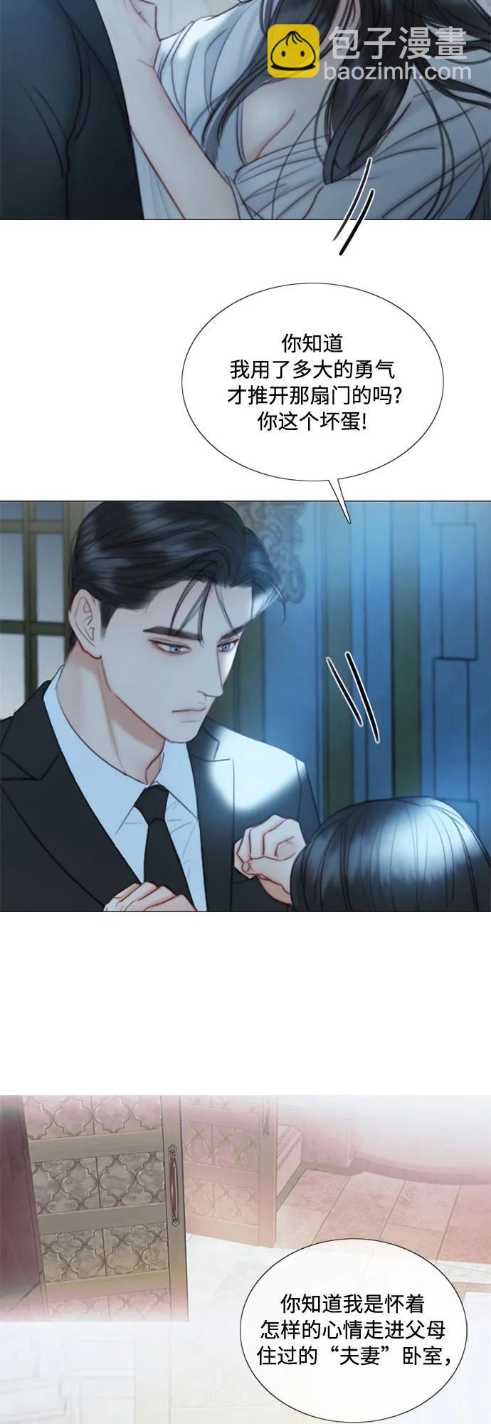 [第91话] 离婚的理由23