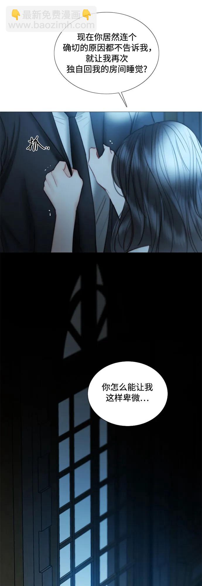 [第91话] 离婚的理由26