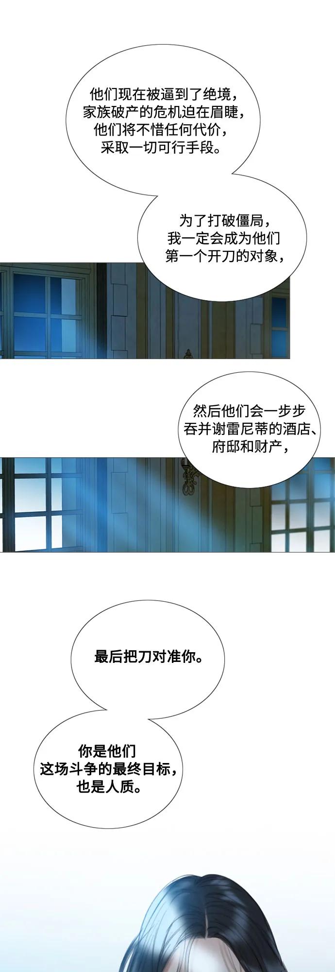 [第91话] 离婚的理由29