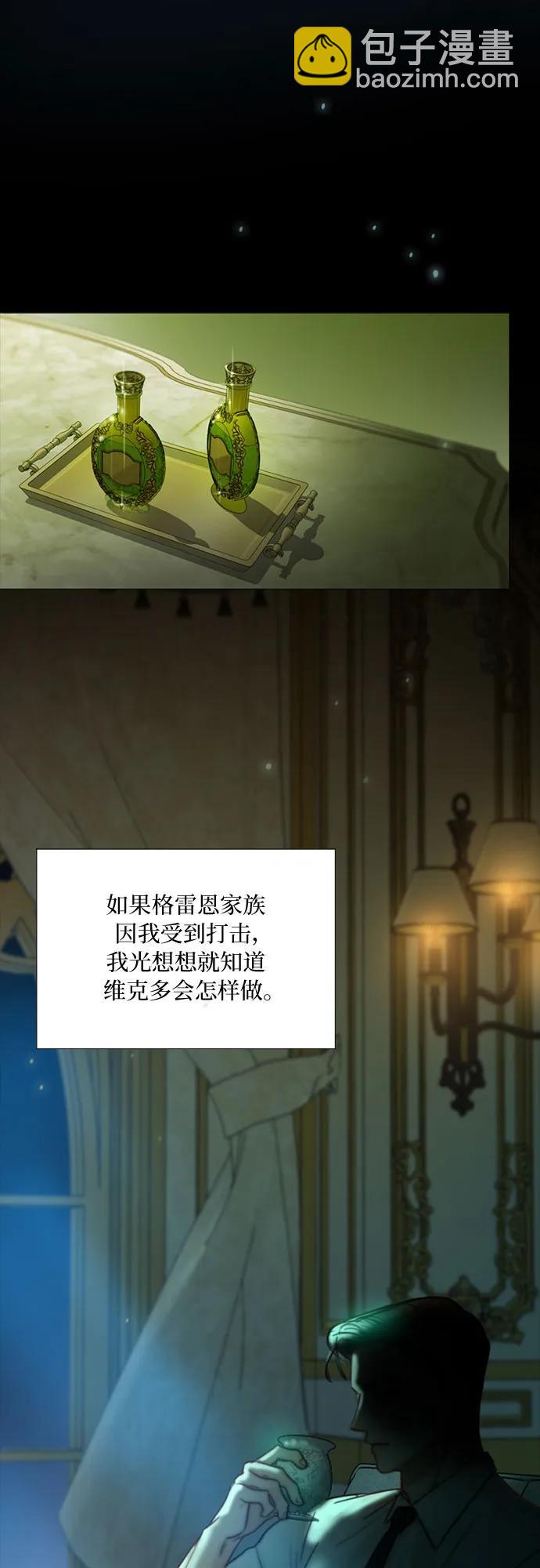 [第91话] 离婚的理由3