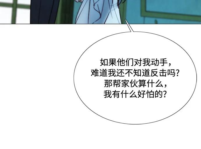 [第91话] 离婚的理由31