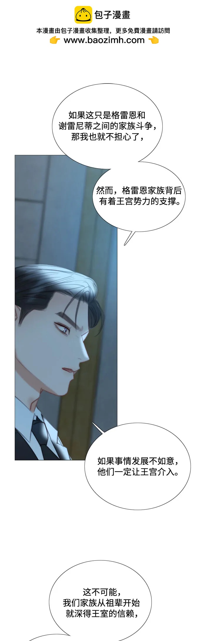 [第91话] 离婚的理由32