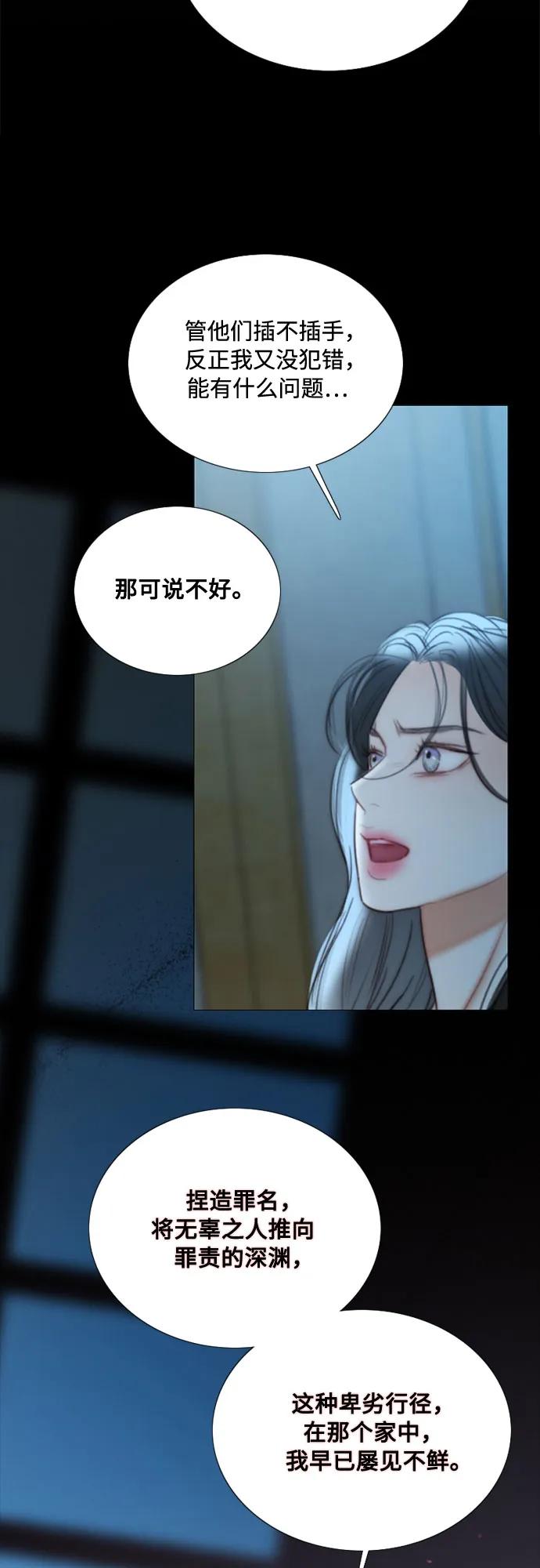 [第91话] 离婚的理由35
