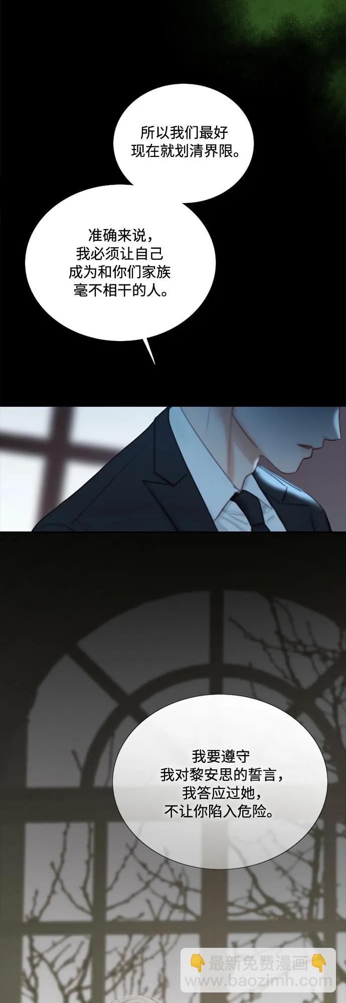 [第91话] 离婚的理由39