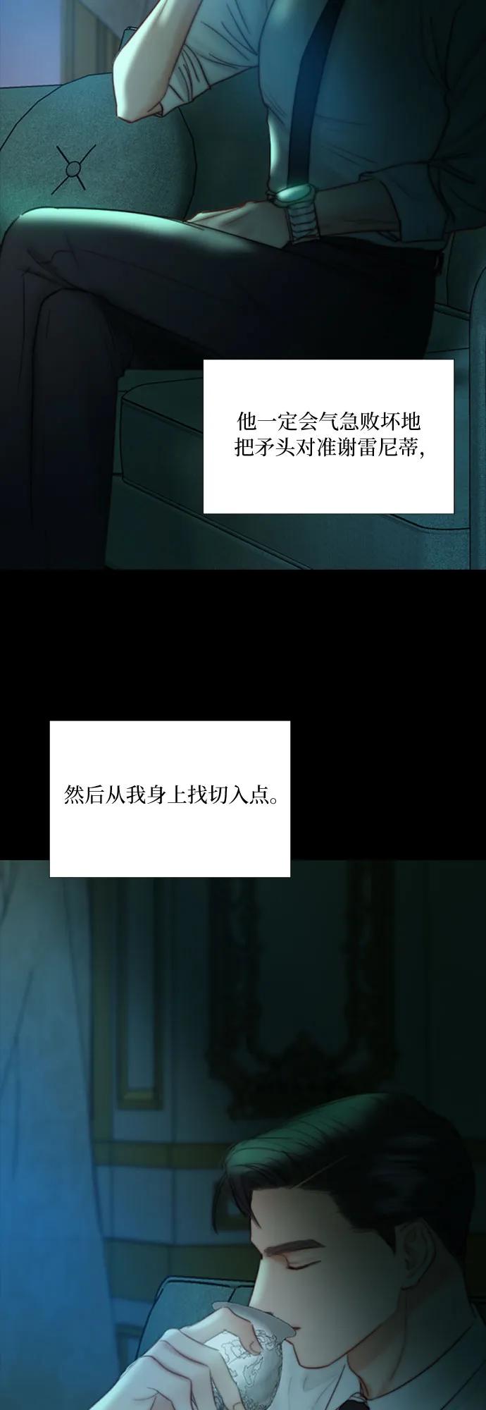 [第91话] 离婚的理由4