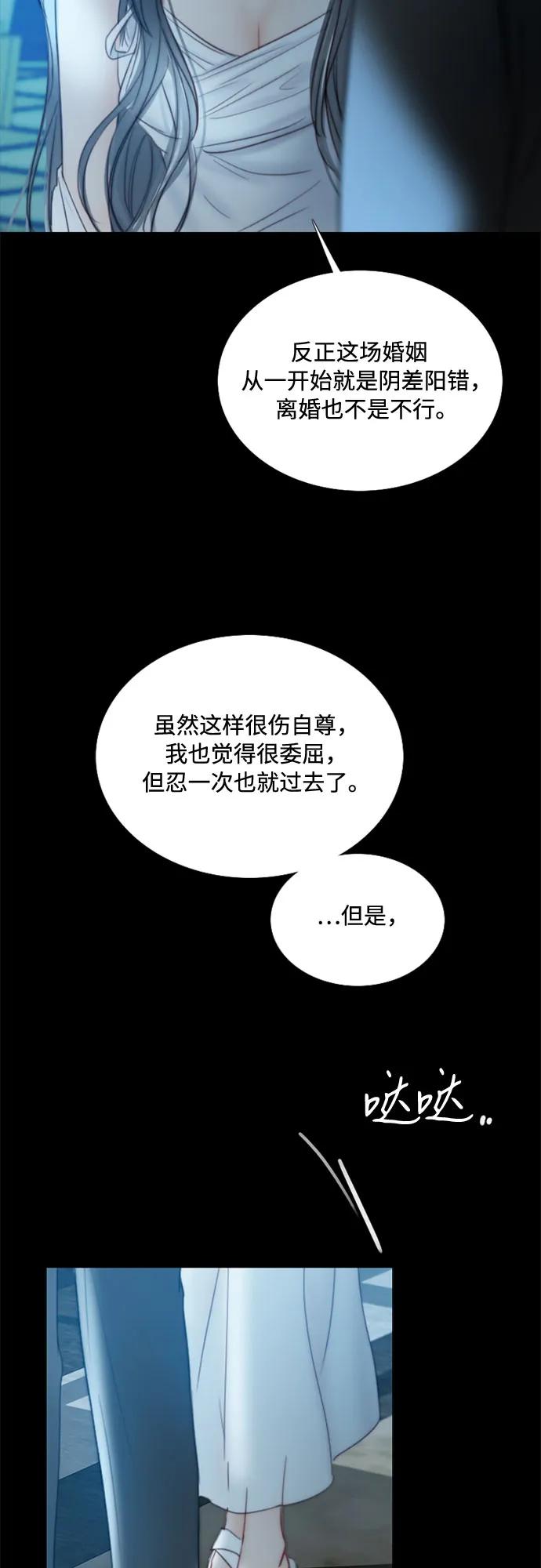 [第91话] 离婚的理由45