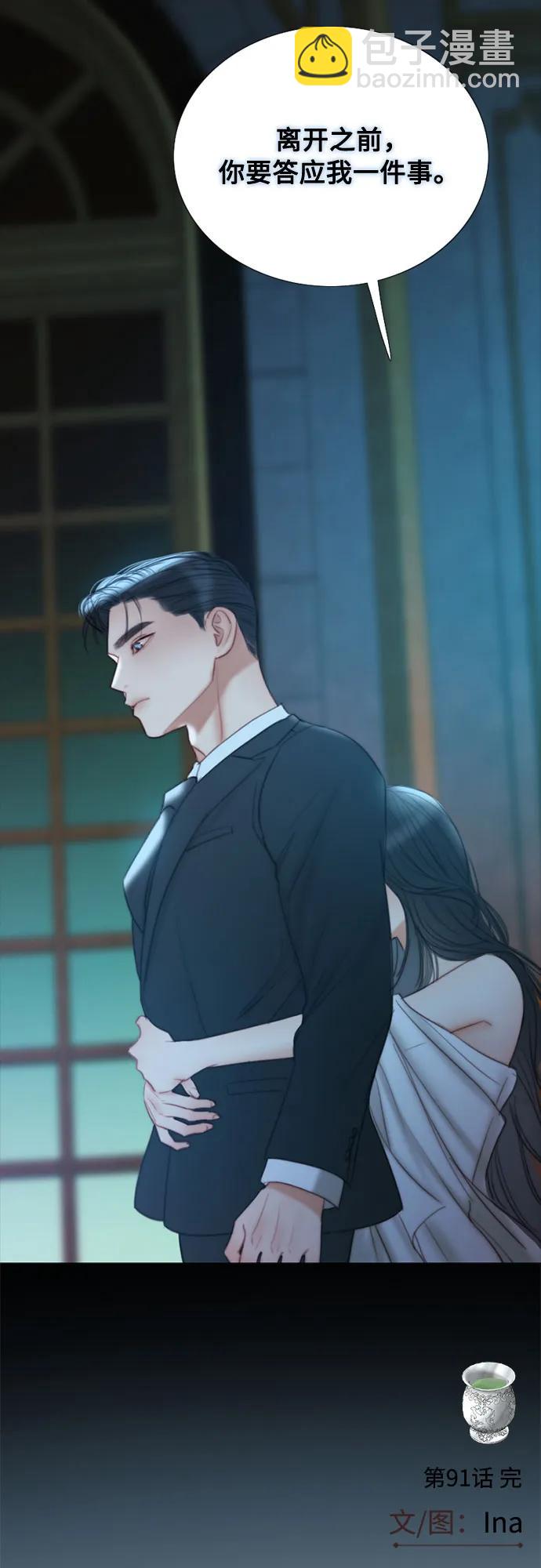 [第91话] 离婚的理由47