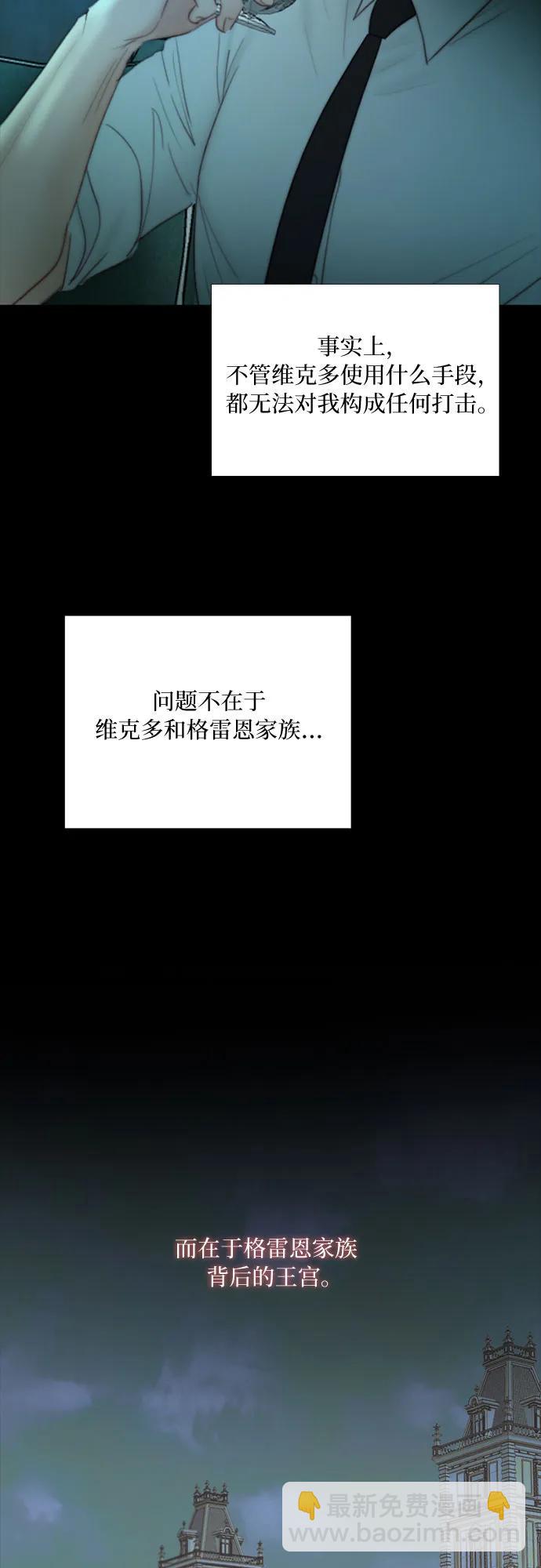 [第91话] 离婚的理由5