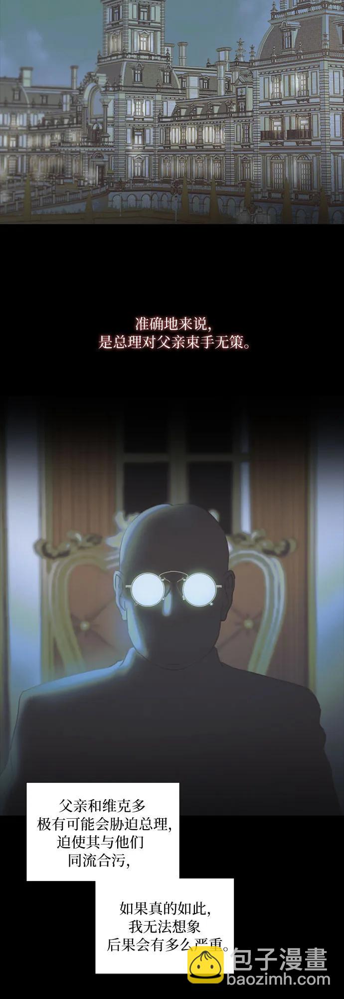 [第91话] 离婚的理由6