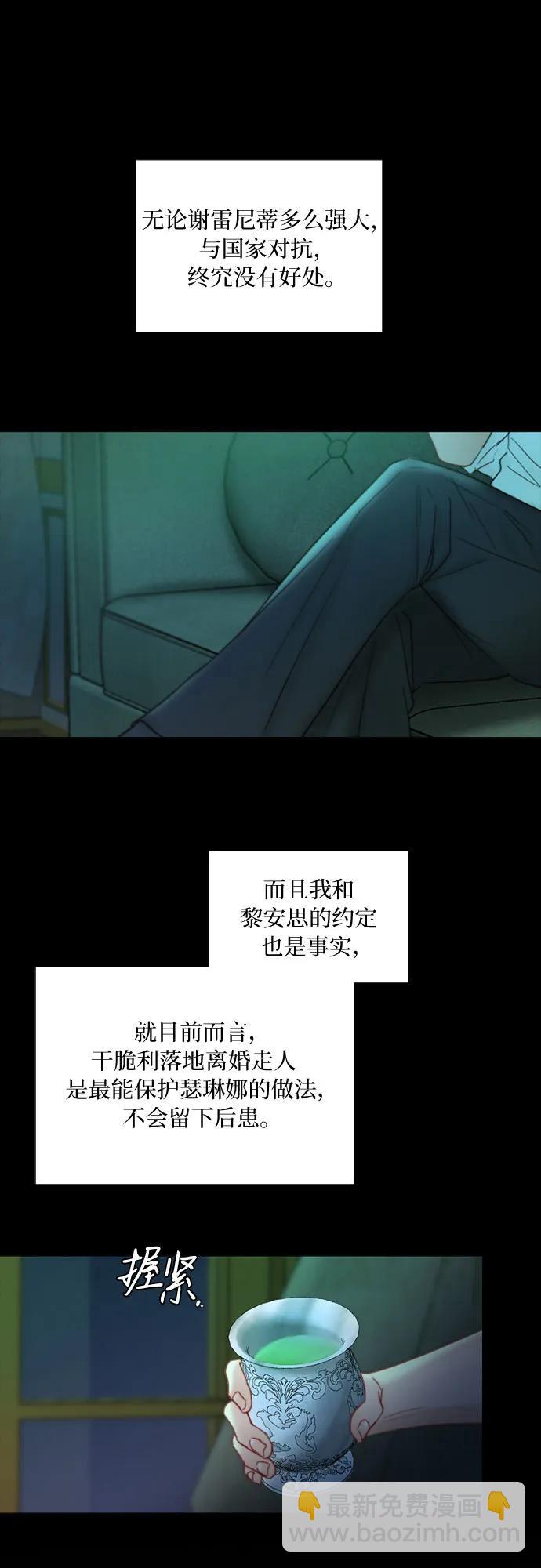 [第91话] 离婚的理由8