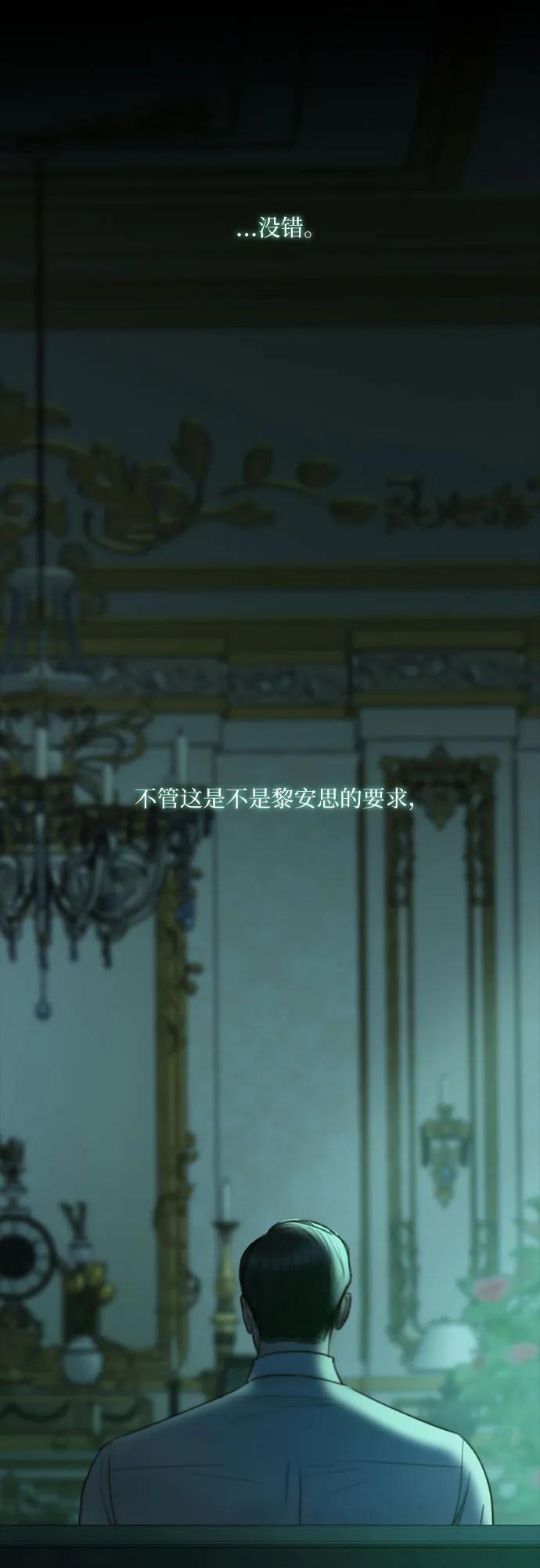 [第91话] 离婚的理由9