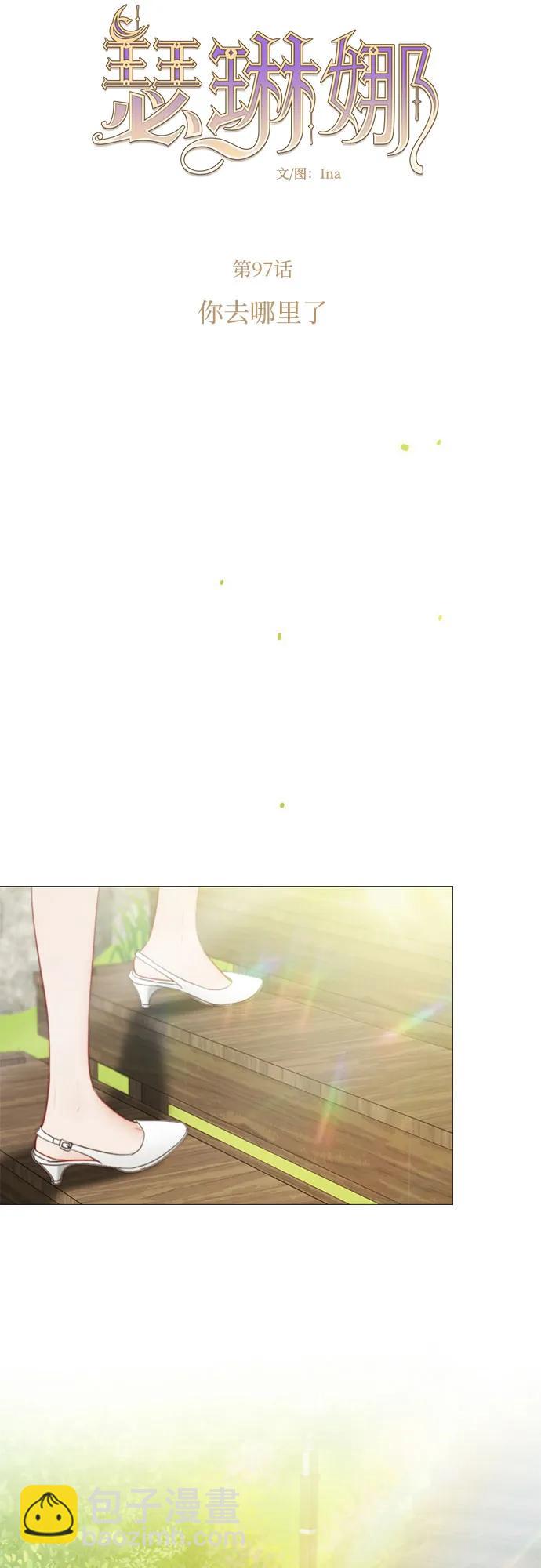 [第97话] 你往何处去11
