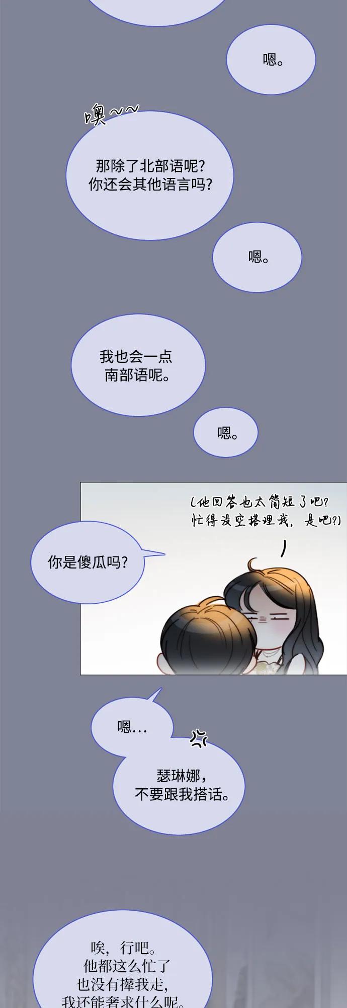 [第100话] 你好，瑟琳娜26