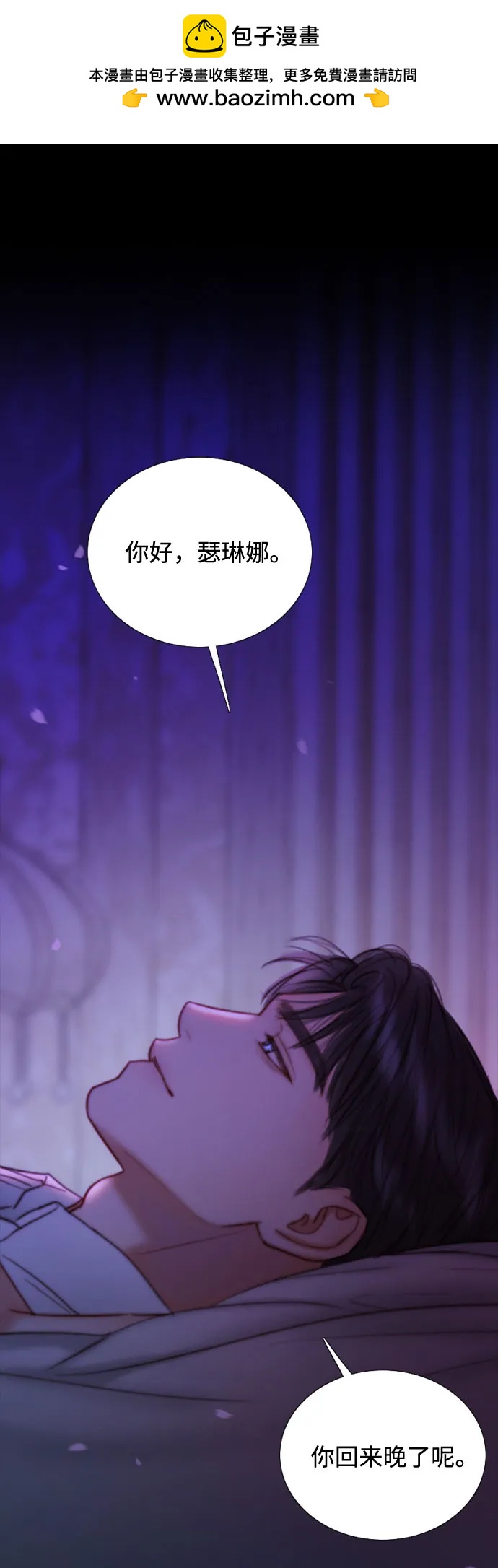 [第101话] 是爱情，还是另有目的1