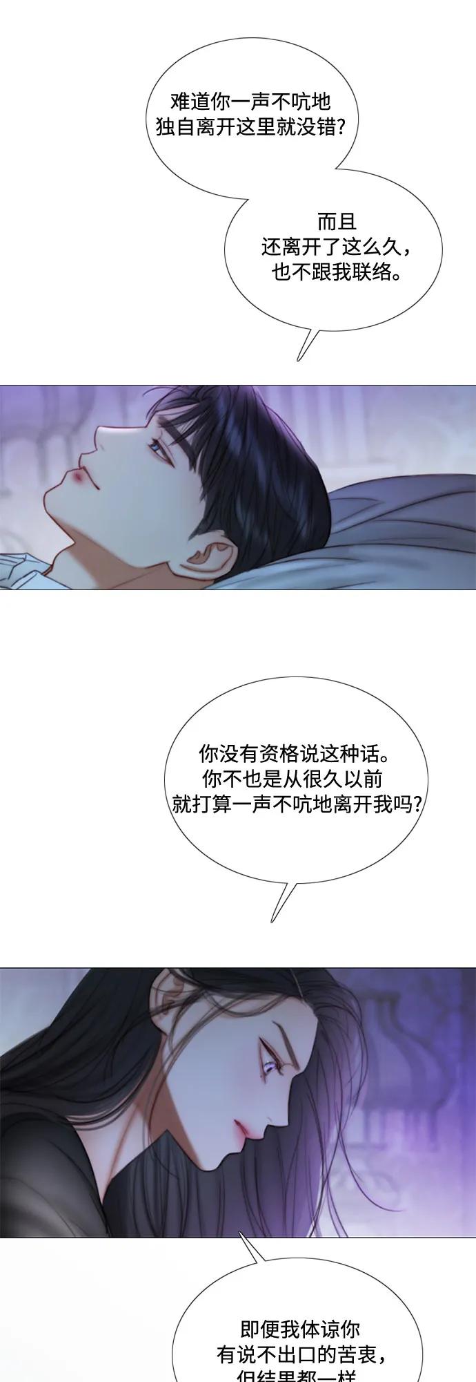 [第101话] 是爱情，还是另有目的14