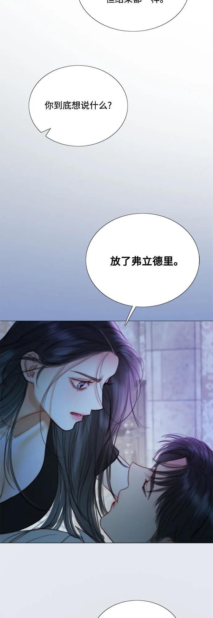 [第101话] 是爱情，还是另有目的15