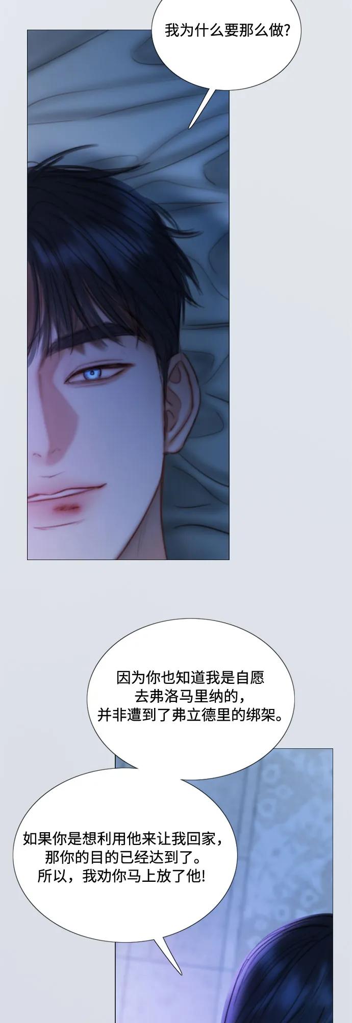[第101话] 是爱情，还是另有目的16