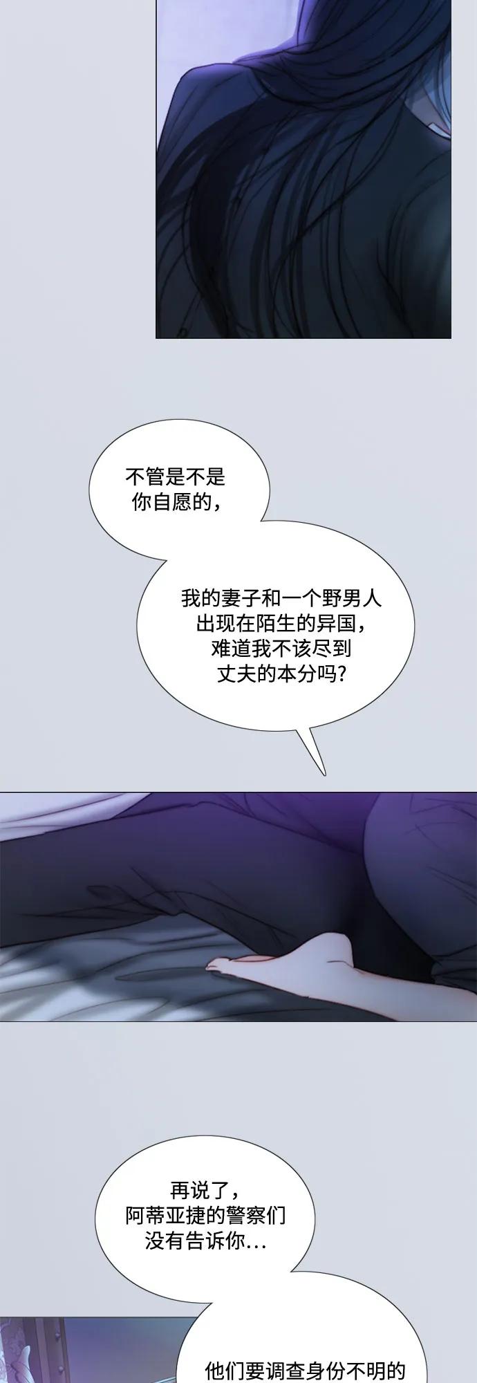 [第101话] 是爱情，还是另有目的17
