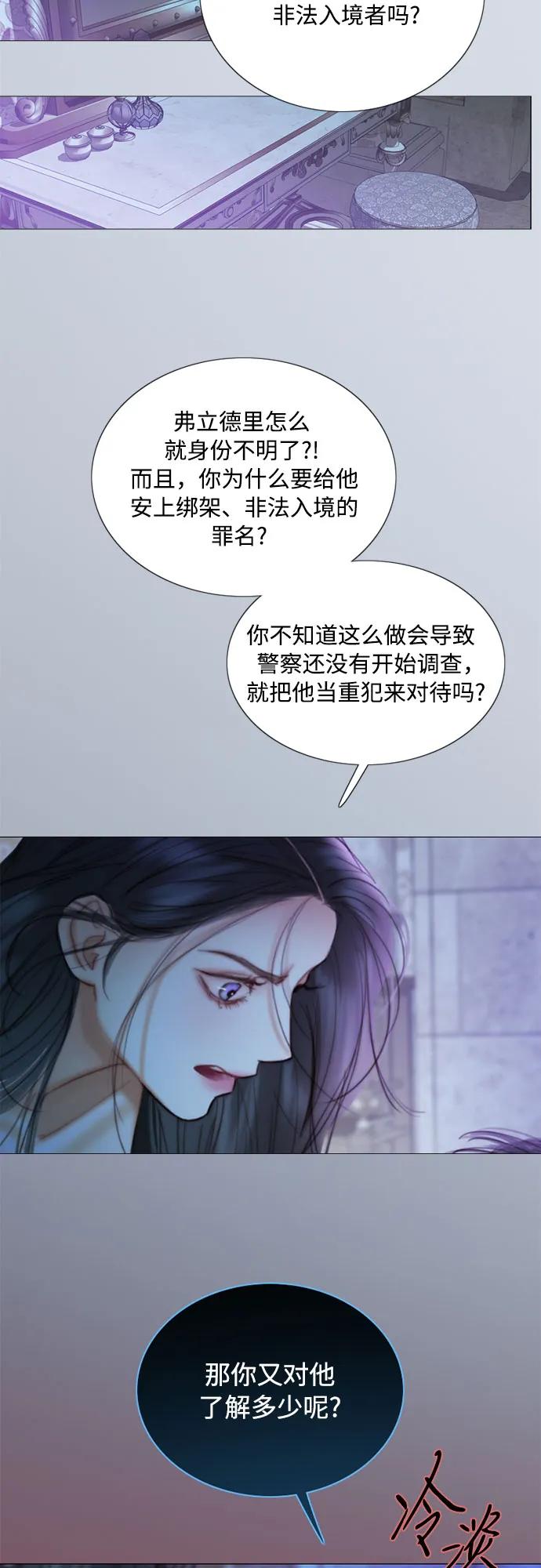 [第101话] 是爱情，还是另有目的18