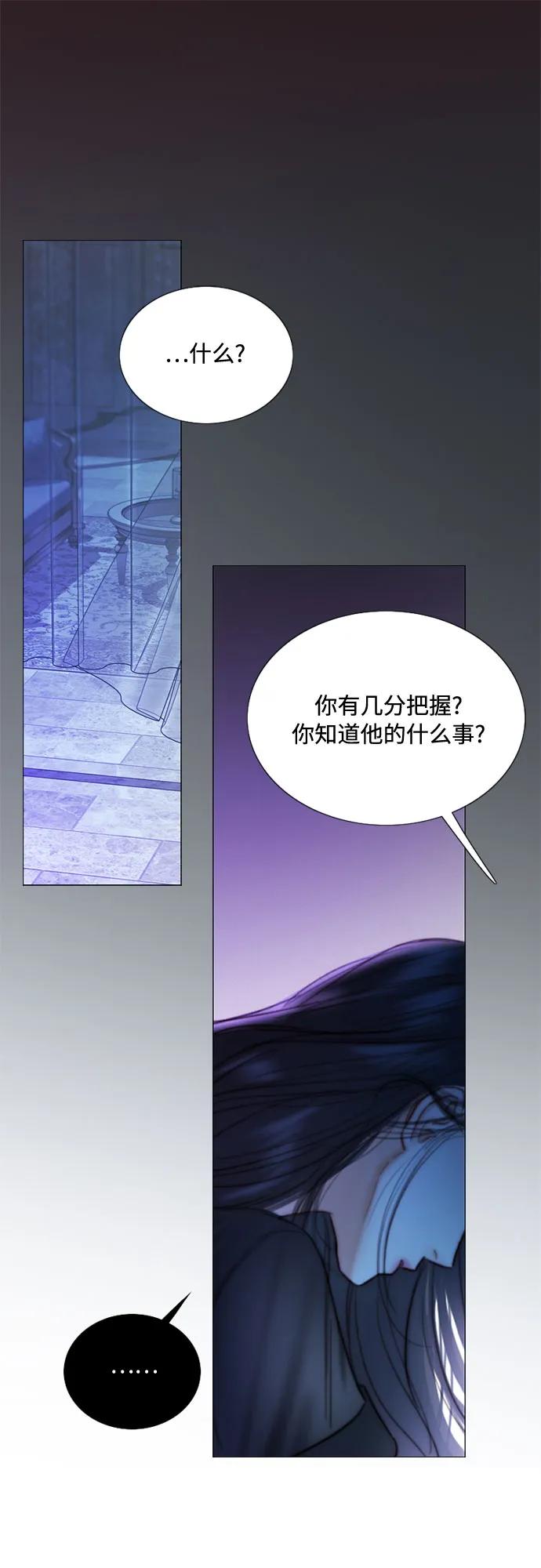 [第101话] 是爱情，还是另有目的20