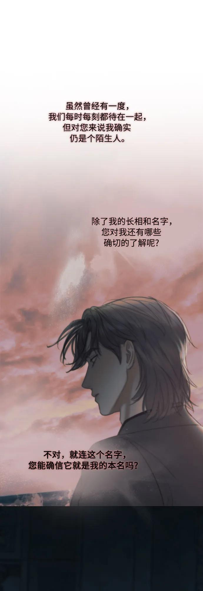 [第101话] 是爱情，还是另有目的21