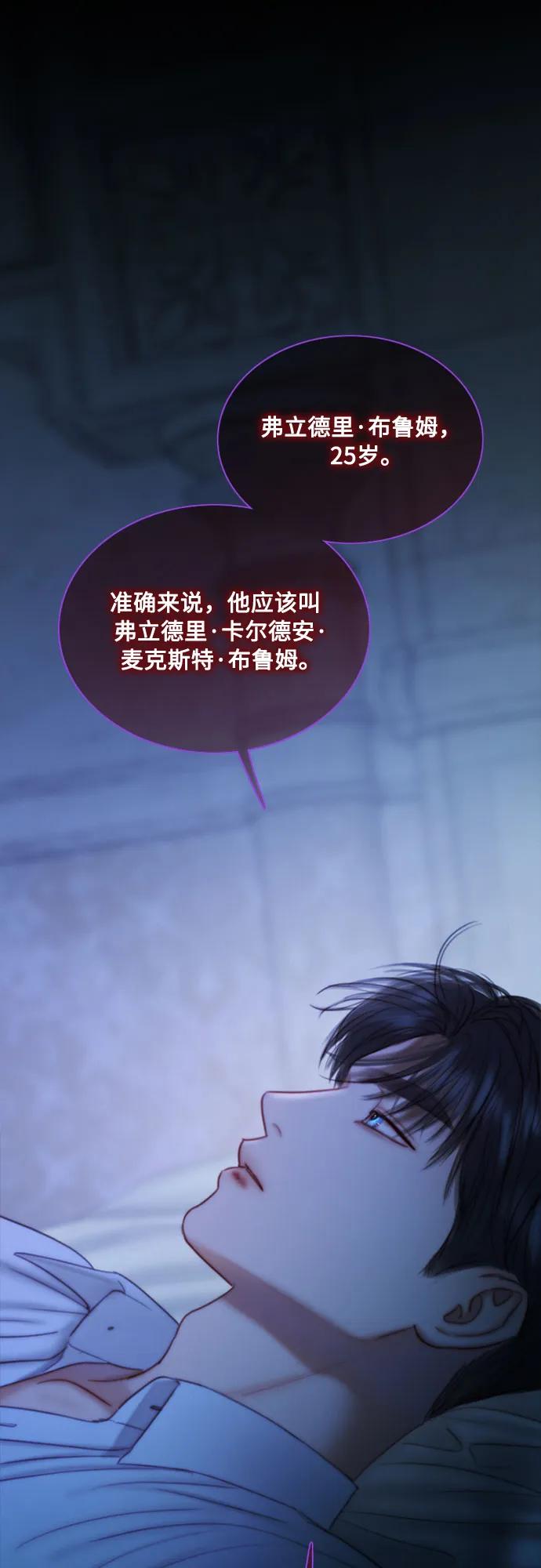 [第101话] 是爱情，还是另有目的23