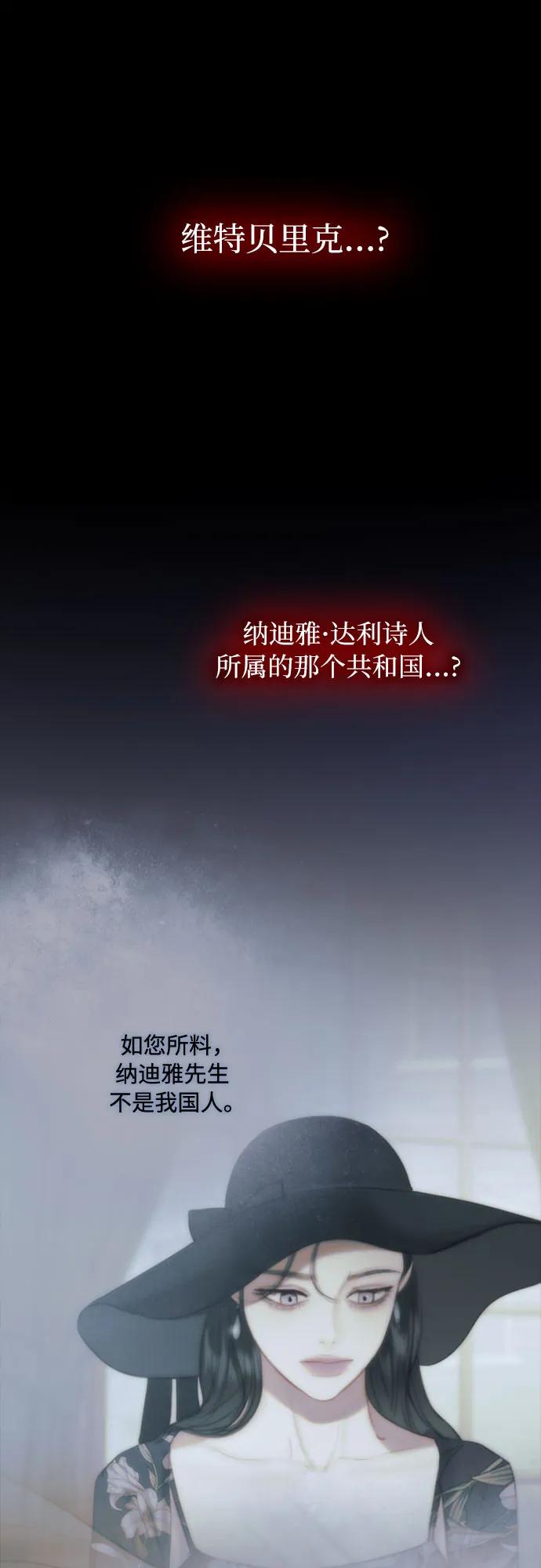 [第101话] 是爱情，还是另有目的25