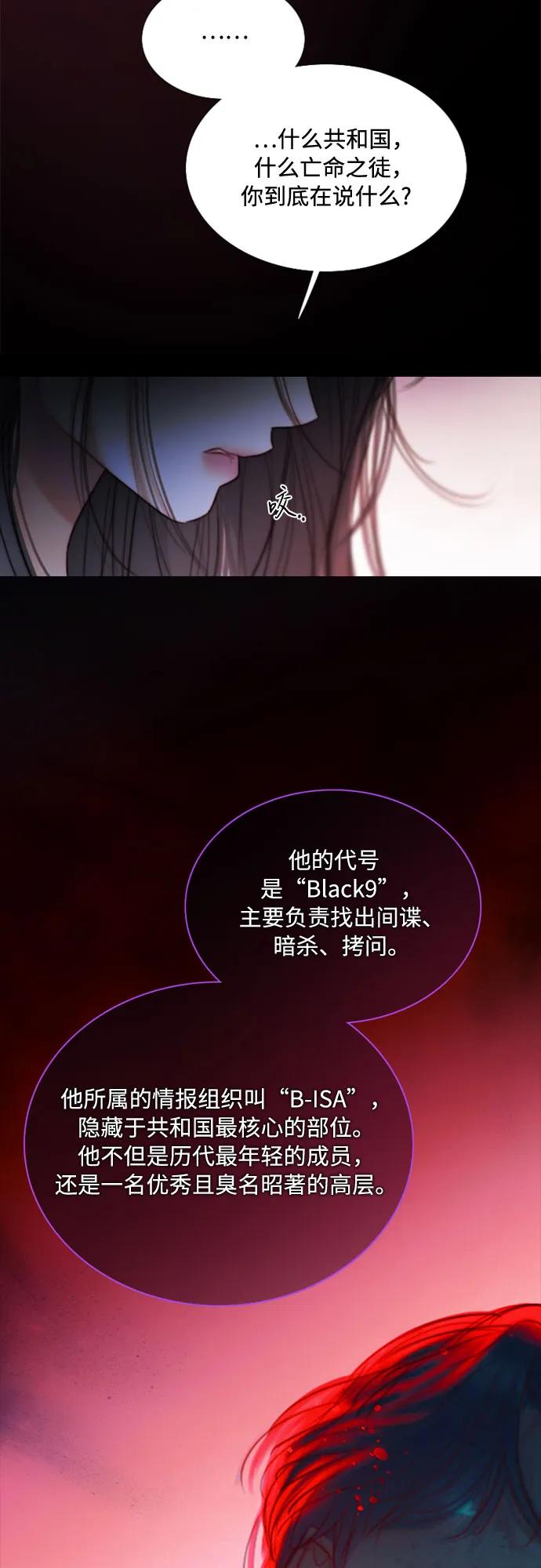 [第101话] 是爱情，还是另有目的27