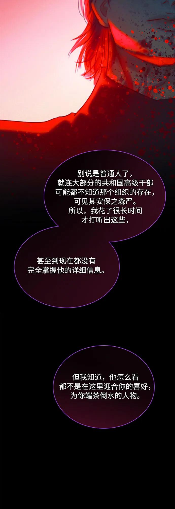 [第101话] 是爱情，还是另有目的28