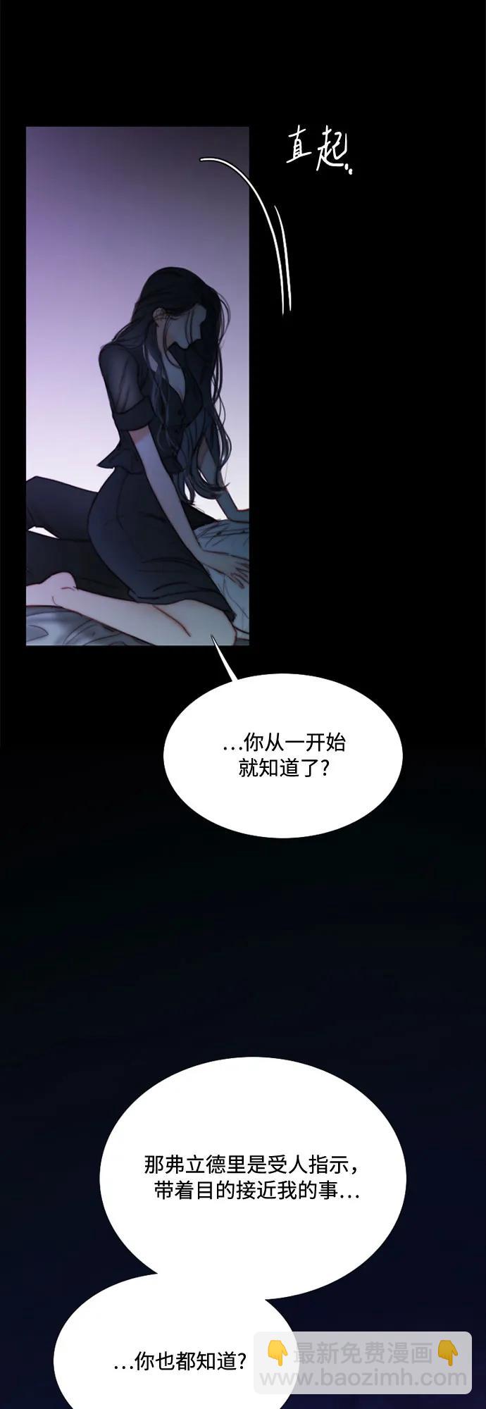 [第101话] 是爱情，还是另有目的29
