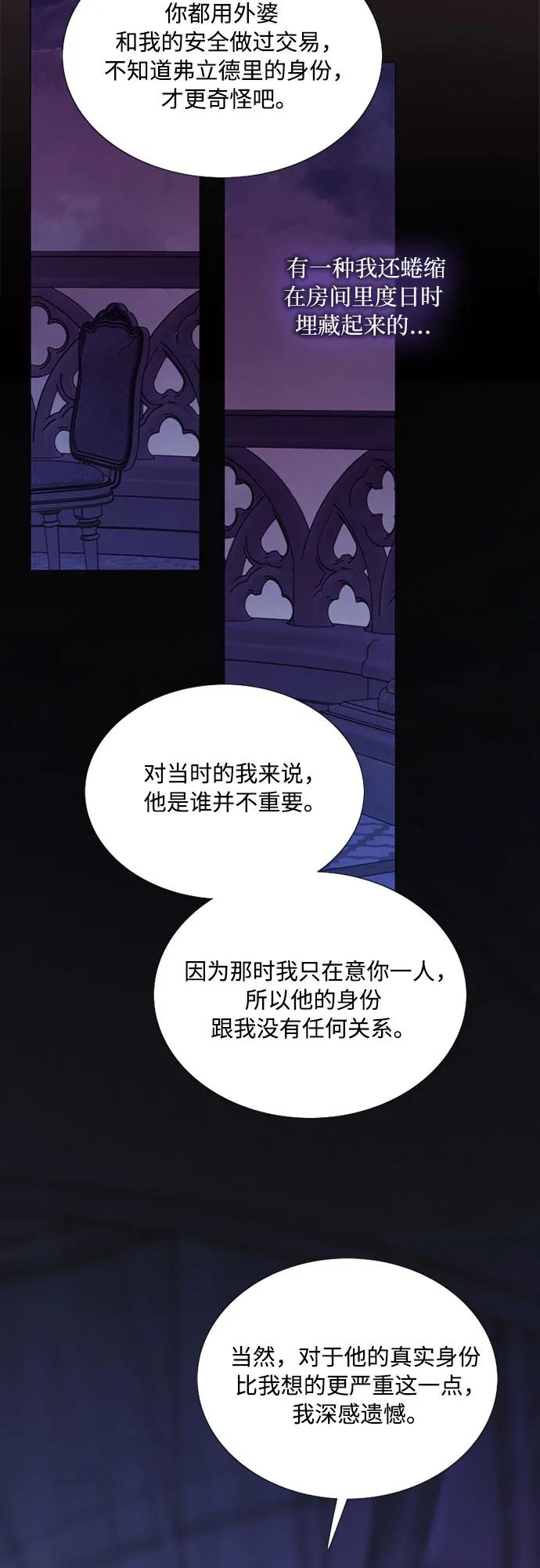 [第101话] 是爱情，还是另有目的34