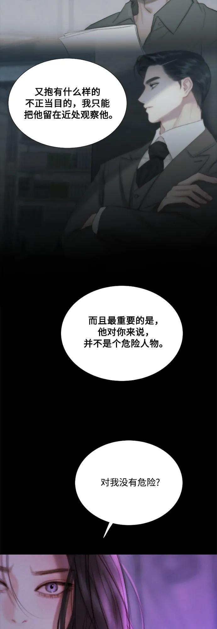 [第101话] 是爱情，还是另有目的39