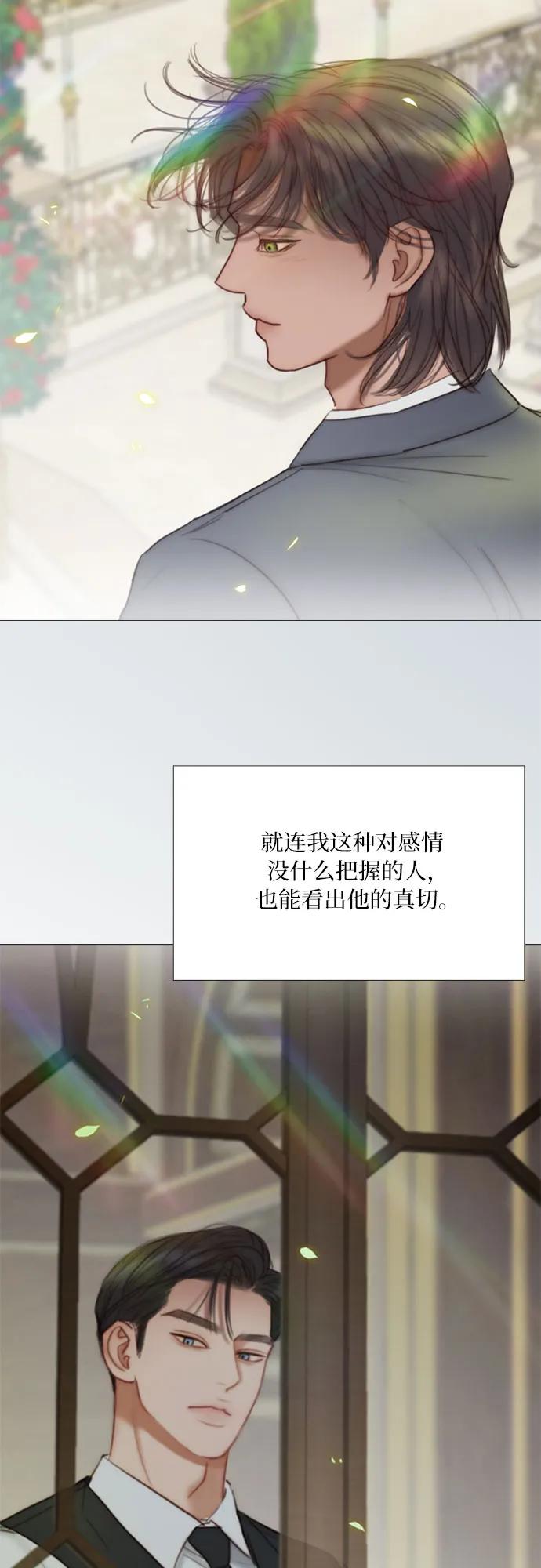 [第101话] 是爱情，还是另有目的43