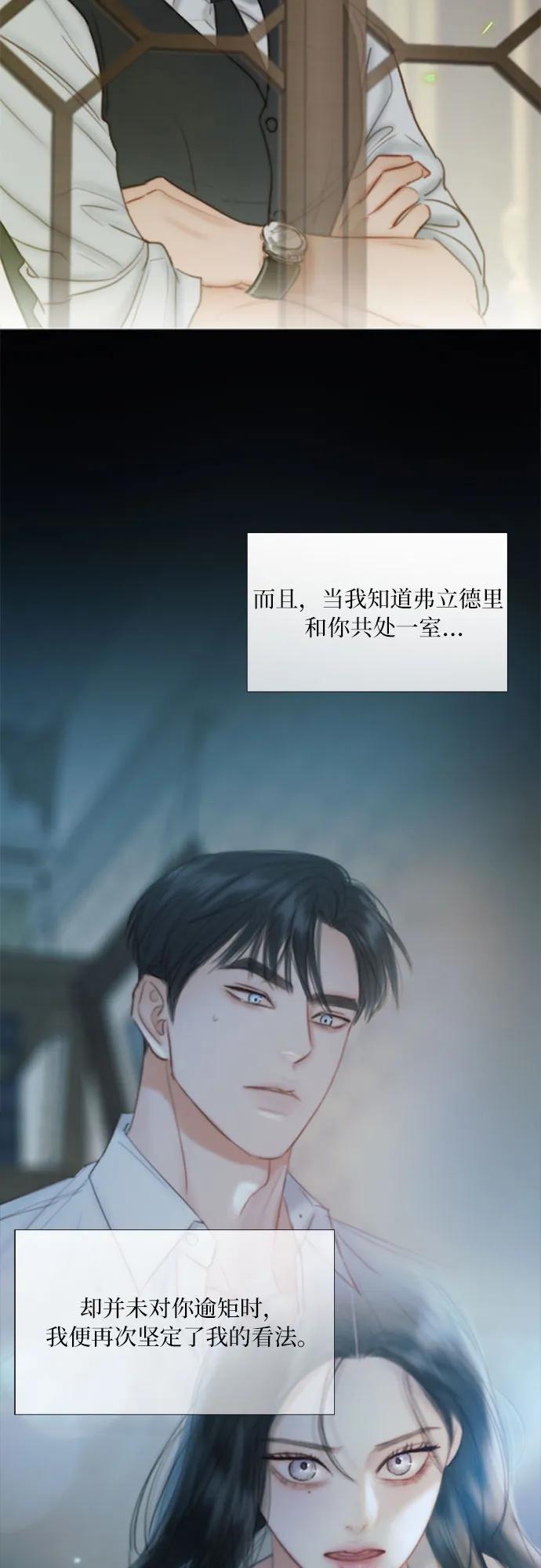 [第101话] 是爱情，还是另有目的44