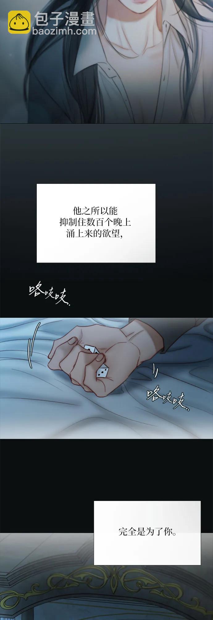 [第101话] 是爱情，还是另有目的45