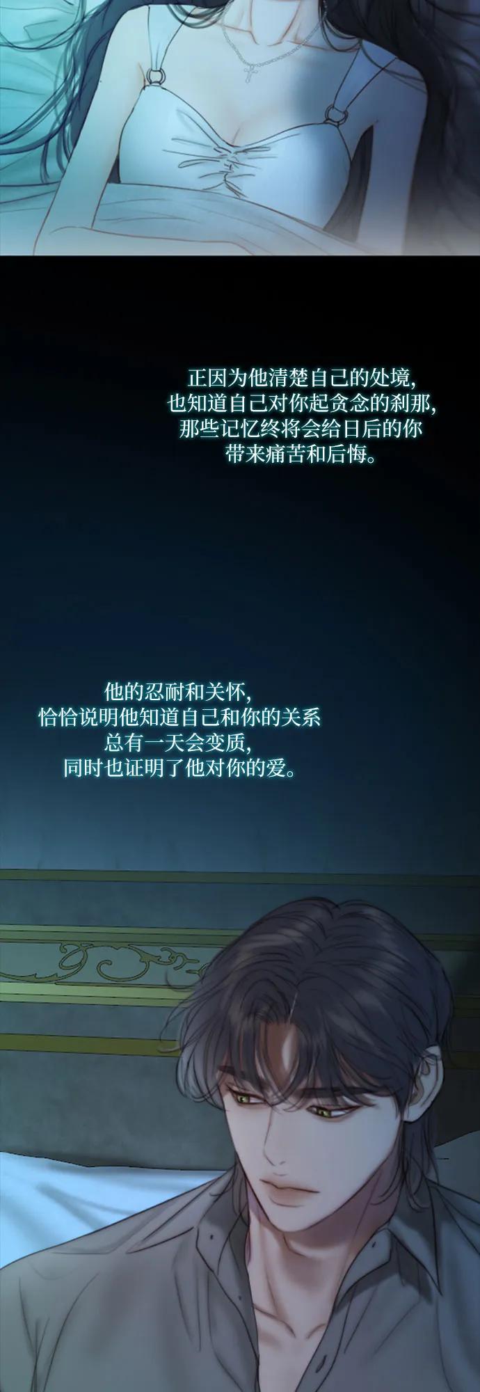 [第101话] 是爱情，还是另有目的47