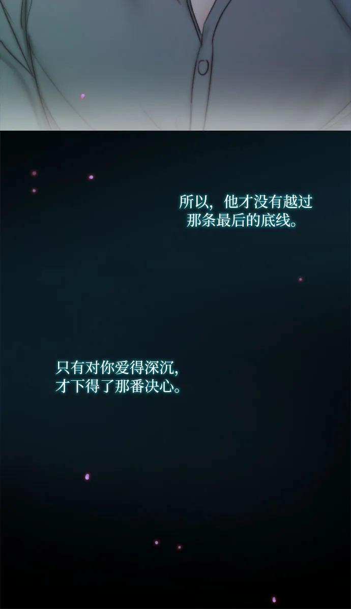 [第101话] 是爱情，还是另有目的48